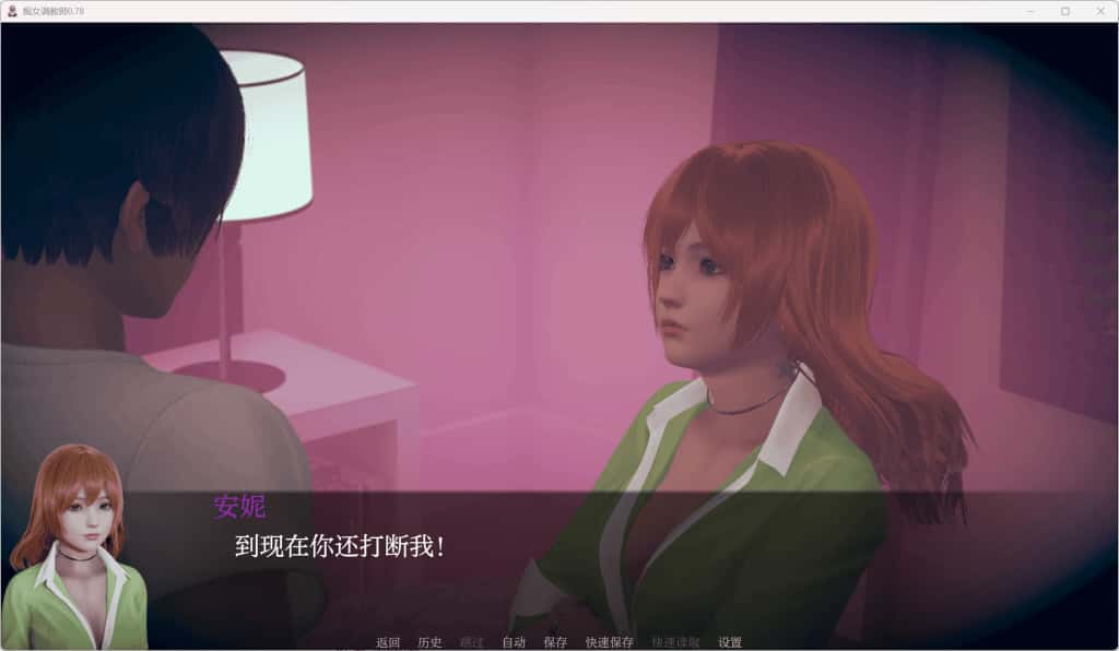 花痴驯兽师 Nympho Tamer 版游戏封面